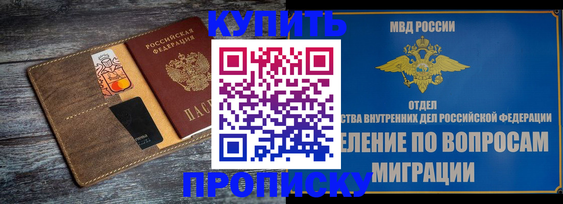 прописка для военкомата в Гусь-Хрустальном