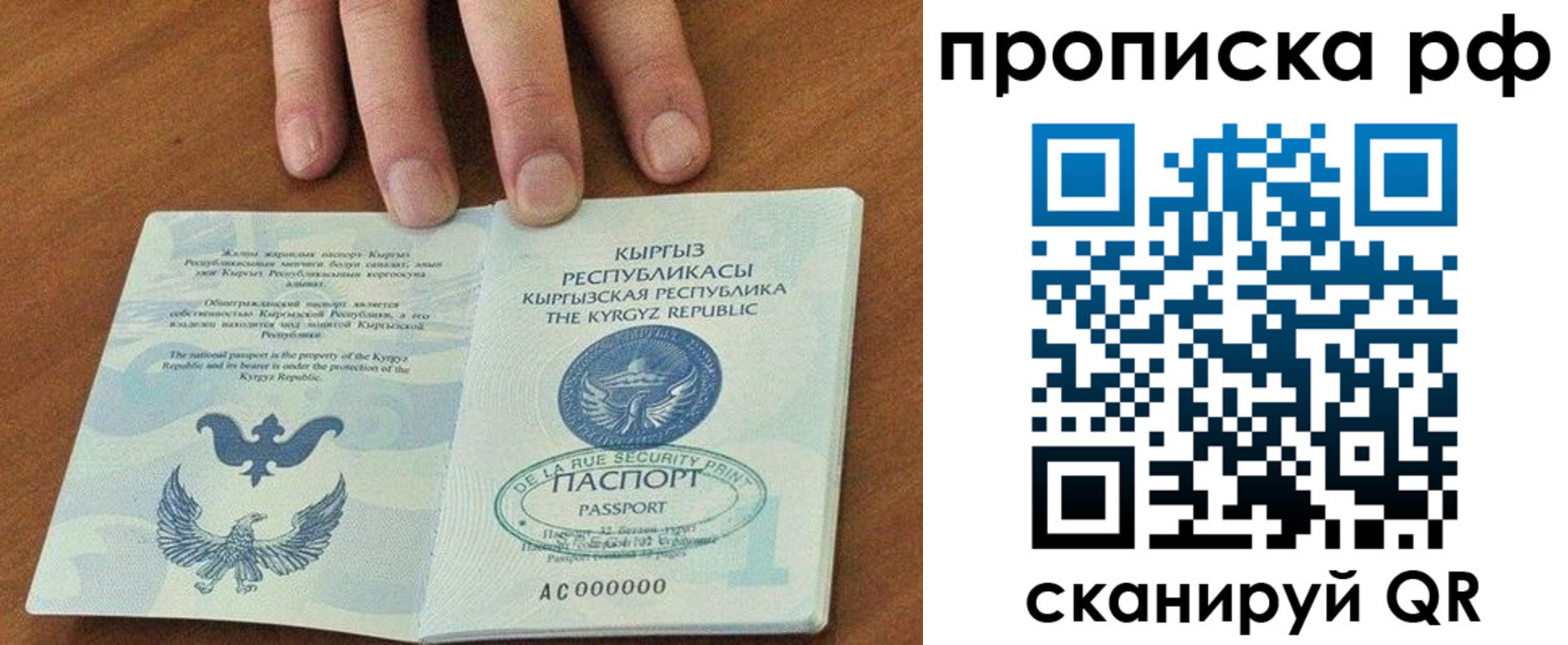 временная регистрация недорого в Гусь-Хрустальном