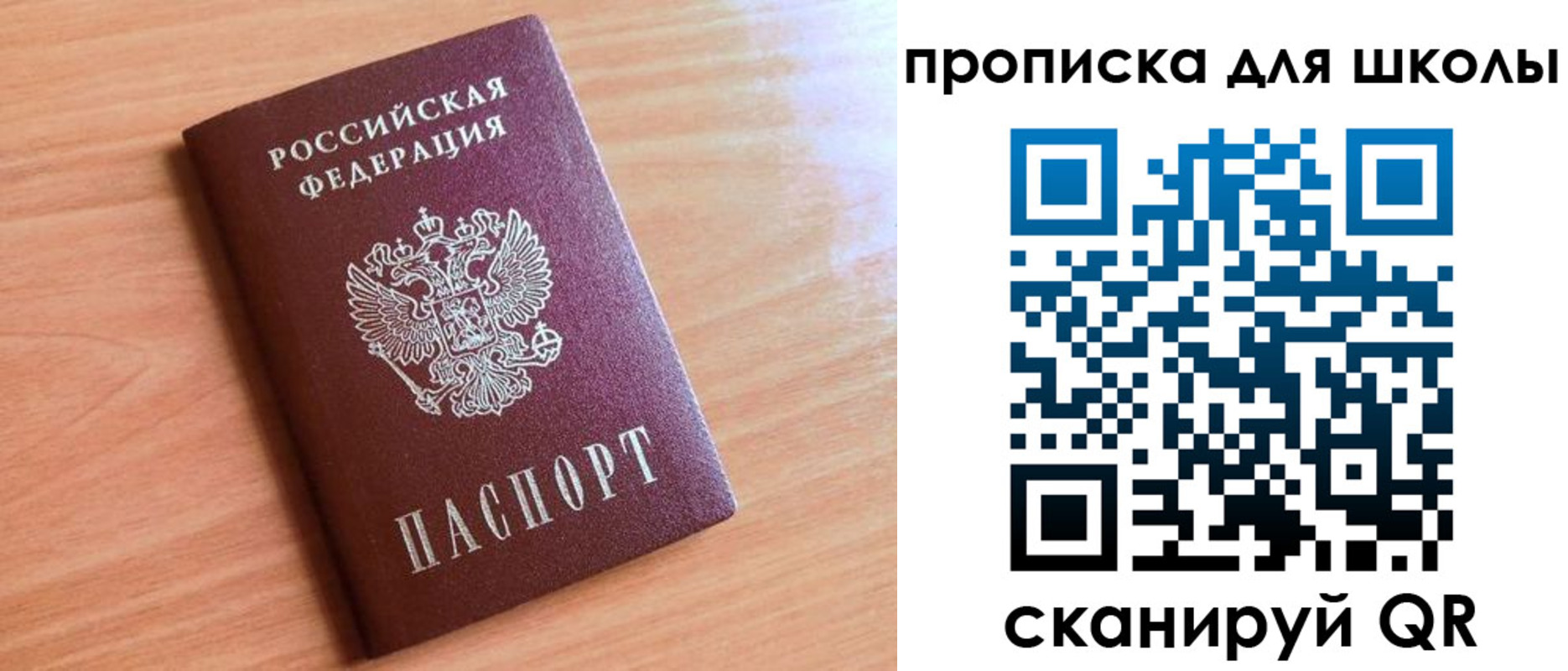 прописка 2025 в Гусь-Хрустальном