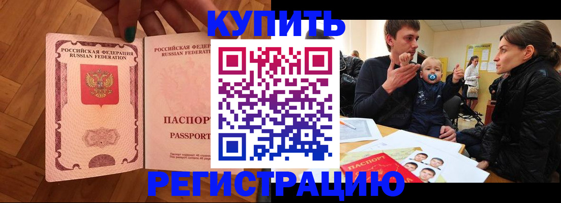 прописка в квартире в Гусь-Хрустальном