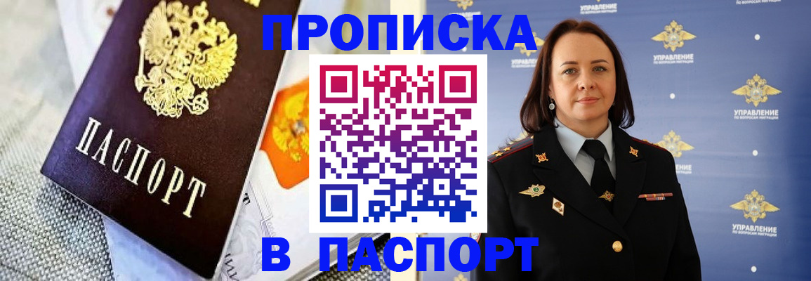 прописка ребенка в Гусь-Хрустальном