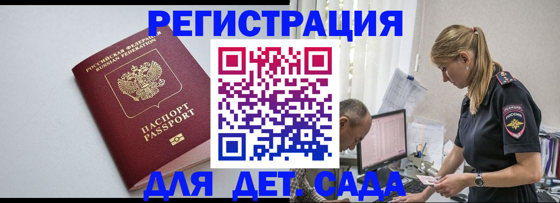 временная регистрация 2025 в Гусь-Хрустальном