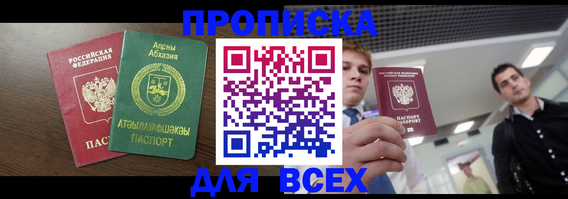 прописка поиск в Гусь-Хрустальном