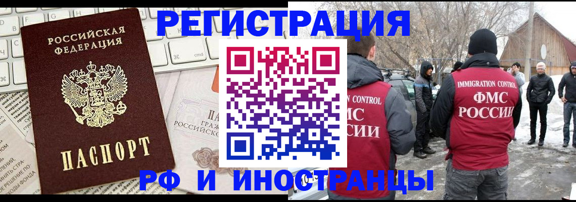временная регистрация собственник в Гусь-Хрустальном