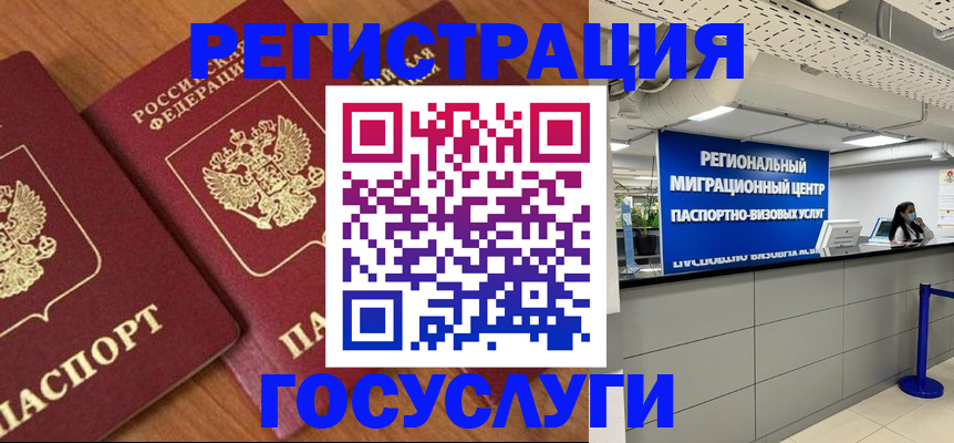 временная регистрация недорого в Гусь-Хрустальном