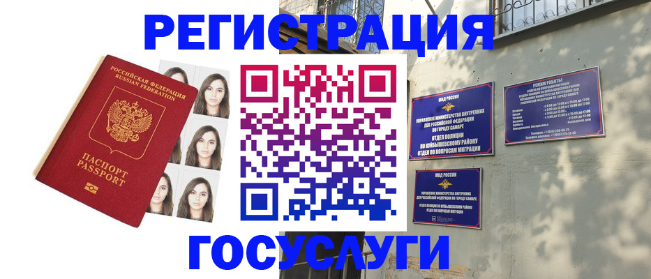 прописка законно в Гусь-Хрустальном