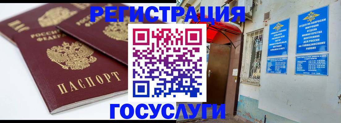 прописка для работы в Гусь-Хрустальном