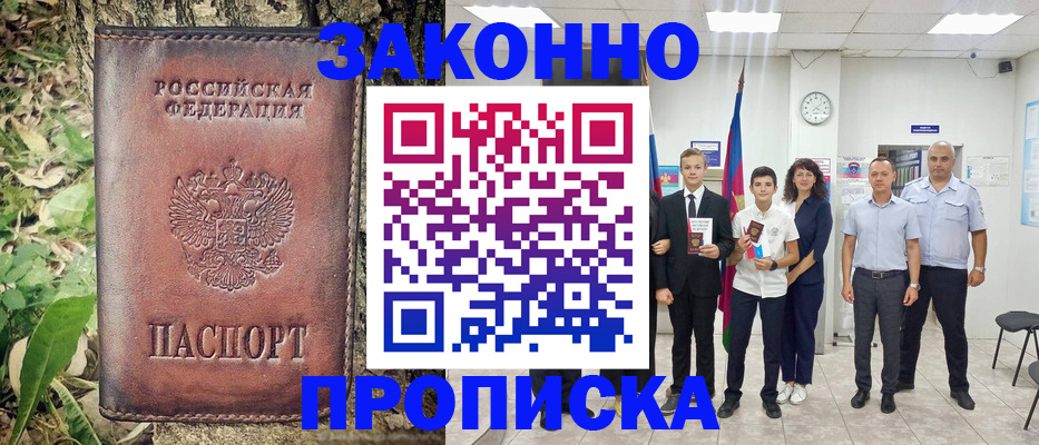 временная регистрация собственник в Гусь-Хрустальном